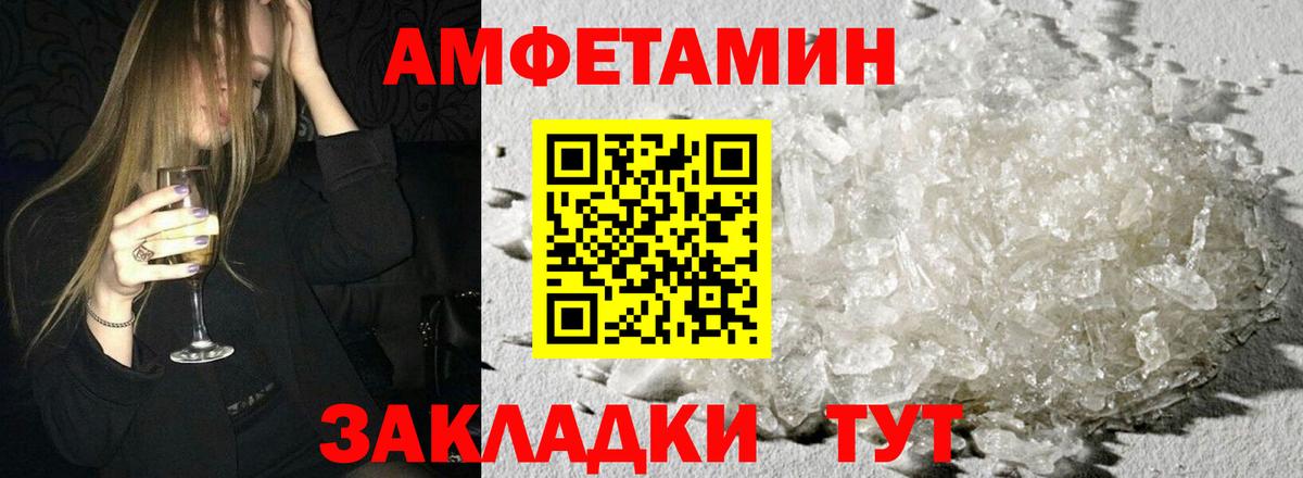 Вичуга  Амфетамин Premium  Amphetamine  Вход с VPN 