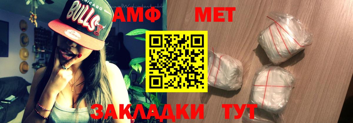АМФЕТАМИН Розовый Вичуга
