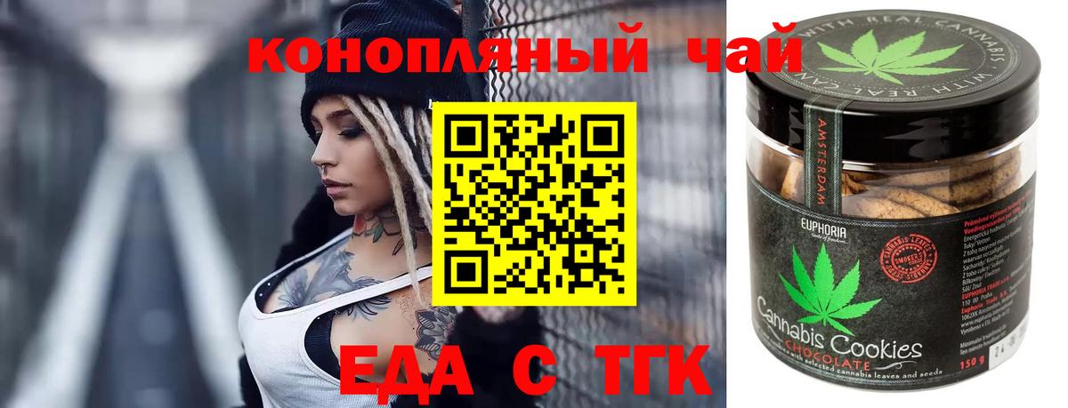 Вичуга  Cannafood конопля  Вход с VPN 