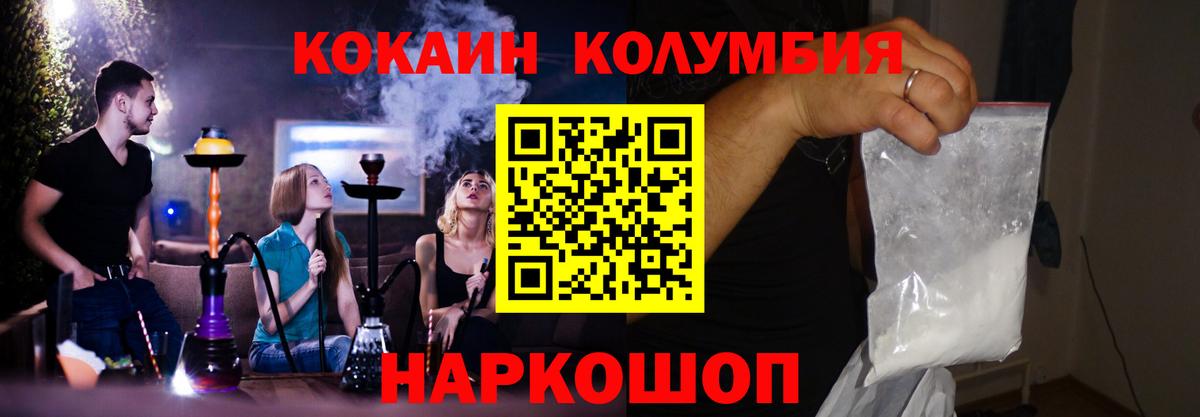 COCAIN Эквадор  Вход с VPN  Вичуга 