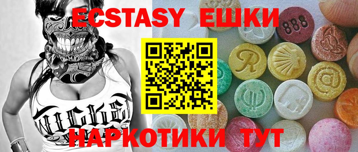 Ecstasy 99%  МЕГА зеркало  Экстази  Вичуга  Вход с VPN  Ecstasy ешки 