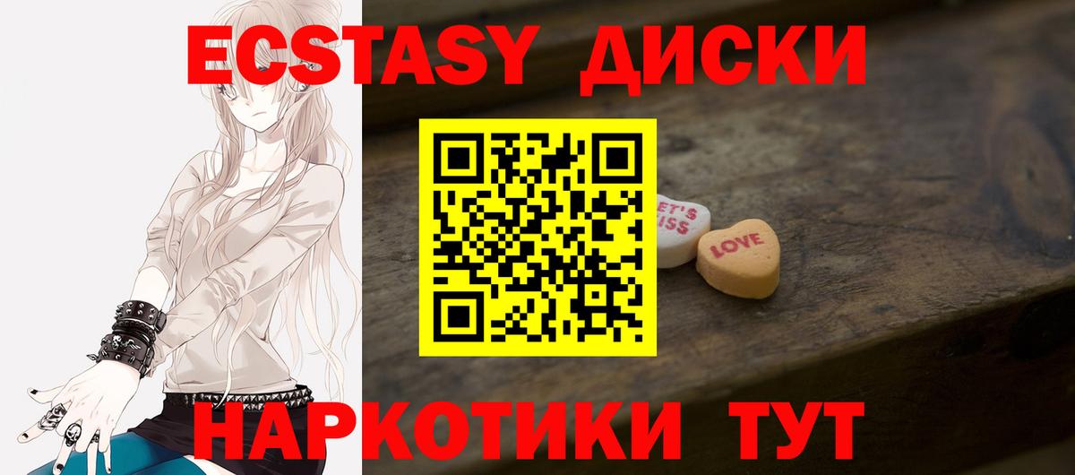 ЭКСТАЗИ mix Вичуга