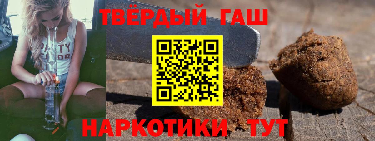 ГАШИШ 40% ТГК  Гашиш Cannabis  Вичуга  Вход с VPN 