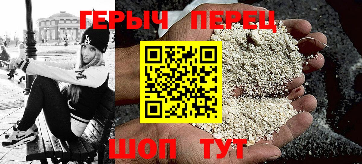 Героин  Героин гречка  Вход с VPN  Вичуга 
