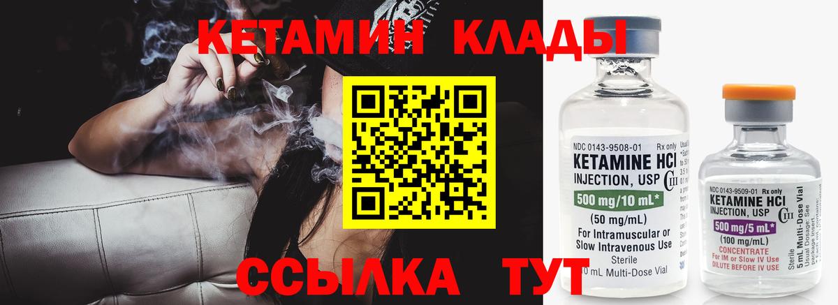 Кетамин ketamine  КЕТАМИН VHQ  Вход с VPN  Вичуга 