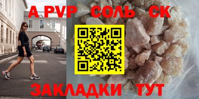 альфа пвп VHQ Можайск
