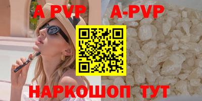 apvp Можга