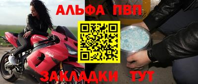 альфа пвп VHQ Можайск
