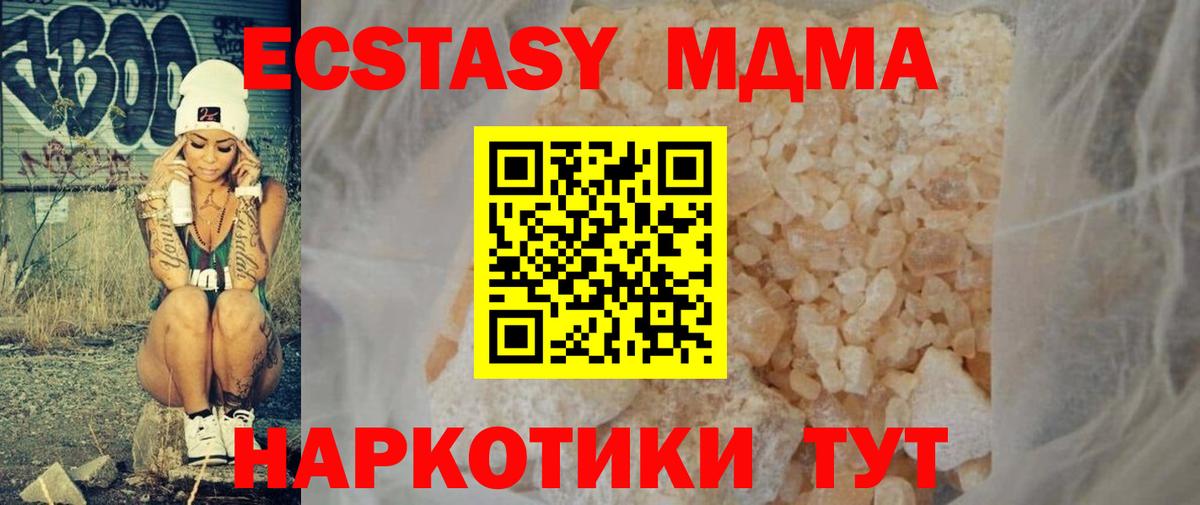 МДМА crystal Вичуга