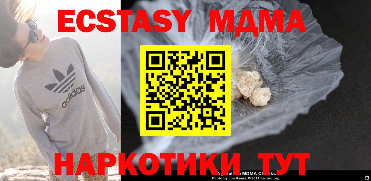 MDMA кристаллы  MDMA  MDMA crystal  Вичуга  Вход с VPN 