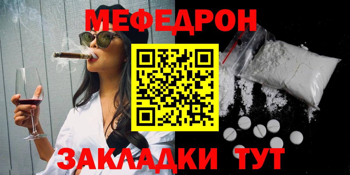 Вичуга  МЕФ mephedrone  Вход с VPN  МЕФ  МЕФ VHQ 