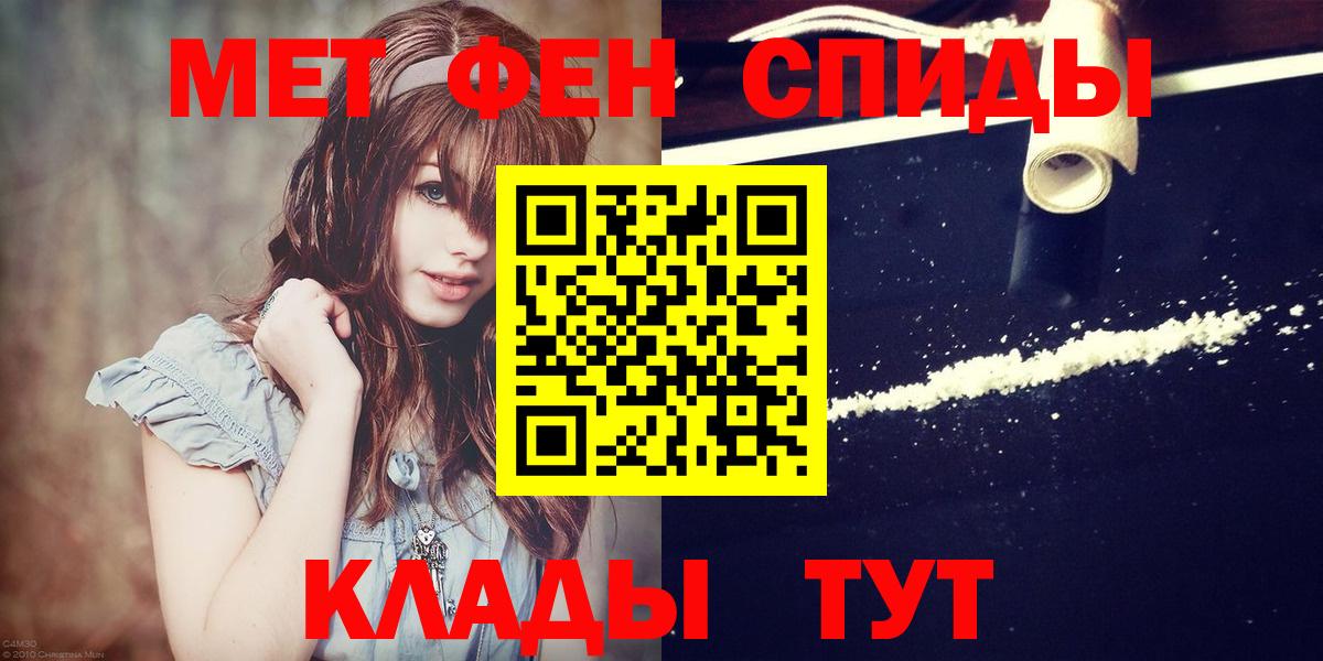 Вичуга  Первитин кристалл  Вход с VPN 