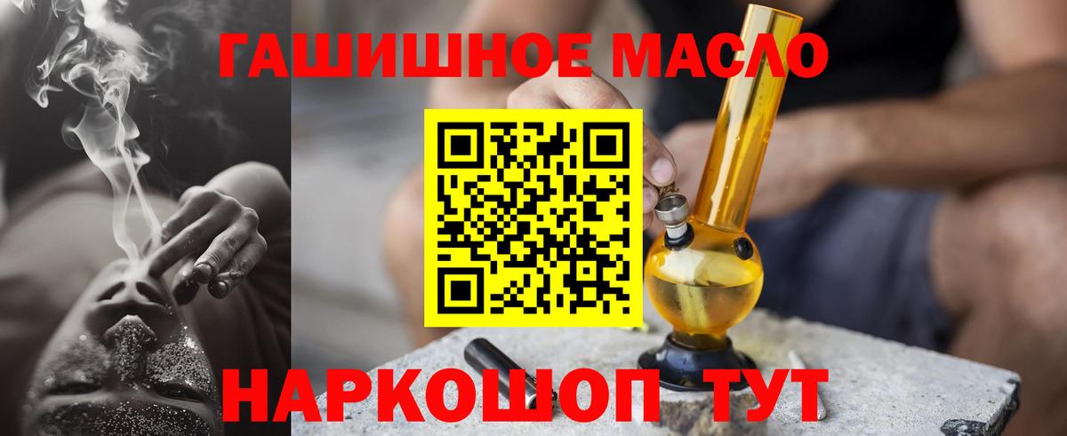 Вичуга  ТГК THC oil  Вход с VPN 